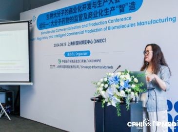 生物药商业化生产与创新论坛